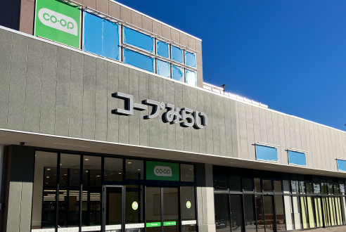 コープみらい コープ調布染地店（約260ｍ～約530ｍ）