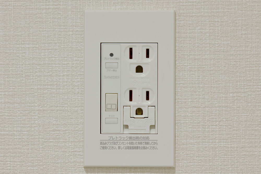 プレトラックコンセント