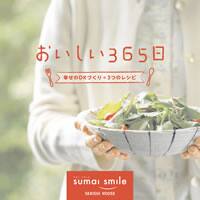 �ϐ��n�E�X�̍K���H��ԂÂ���@�u���������R�U�T���v�Z�~�i�[