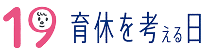 育休記念ロゴ