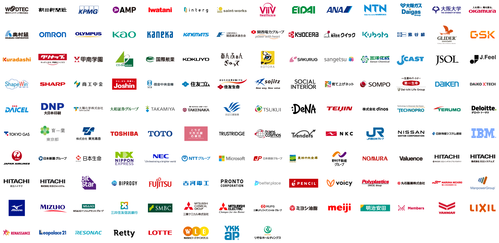 賛同企業・団体