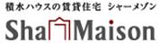 積水ハウスの賃貸住宅　シャーメゾン