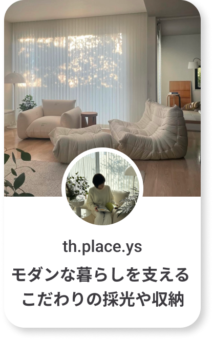 th.place.ys モダンな暮らしを支えるこだわりの採光や収納