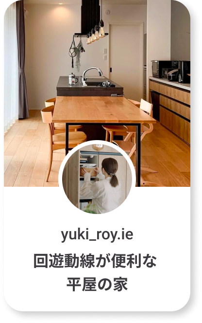 yuki_roy.ie 回遊動線が便利な平屋の家