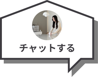 チャットする