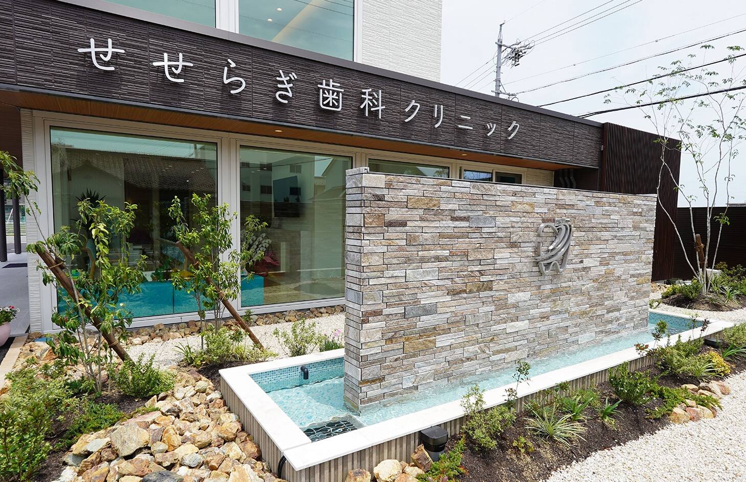 地域住民に寄り添いせせらぎを感じる歯科医院02