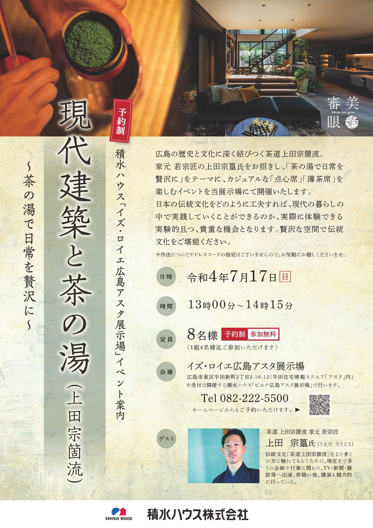 ポルシェタイカン｢試乗会｣ & イズ広島 アスタ展示場｢見学会｣
