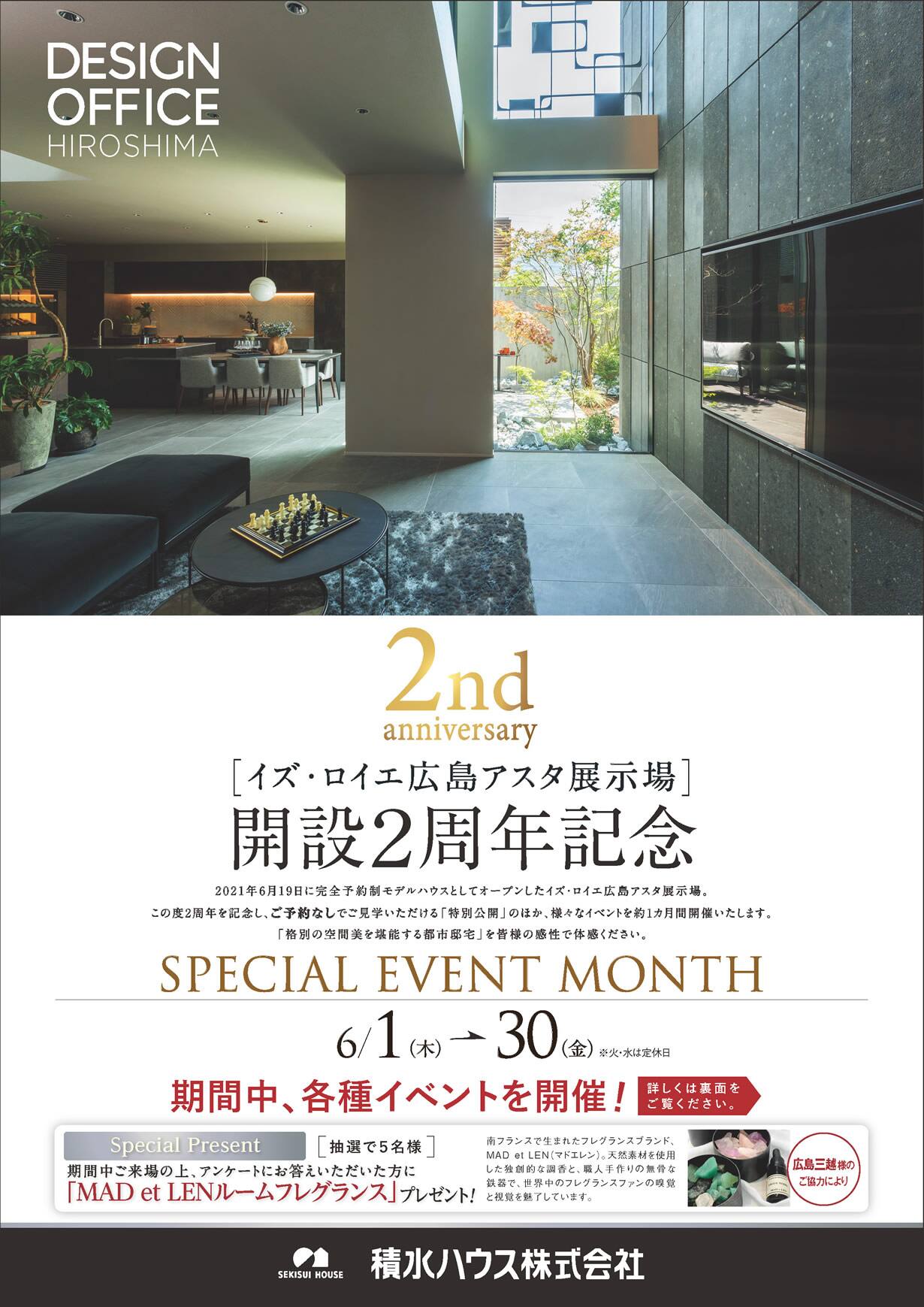 開設２周年記念 SPECIAL EVENT MONTH