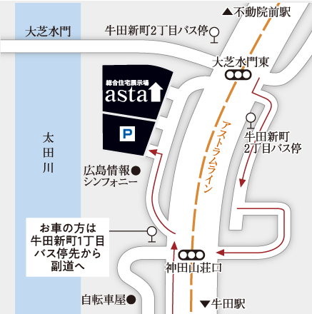 イズ広島 アスタ展示場