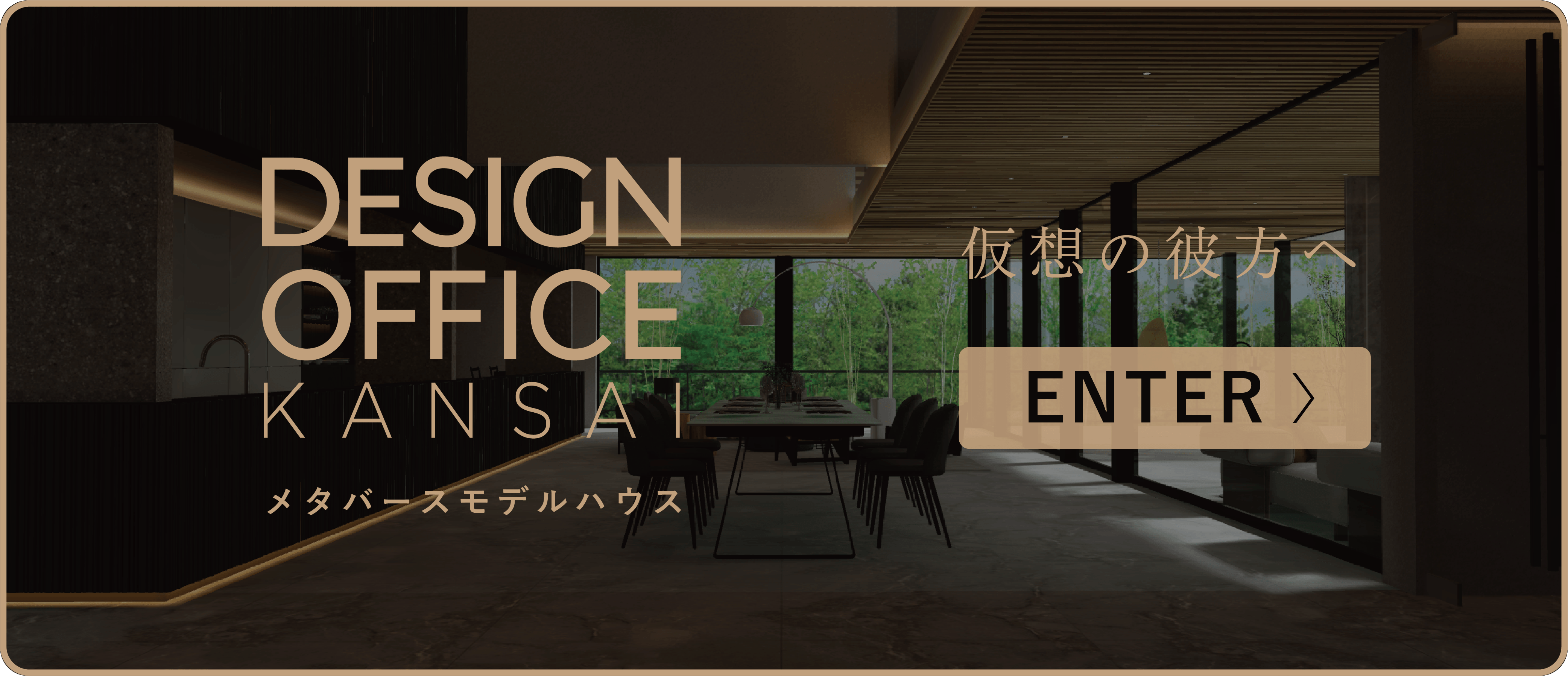 DESIGN OFFICE UNIVERSE