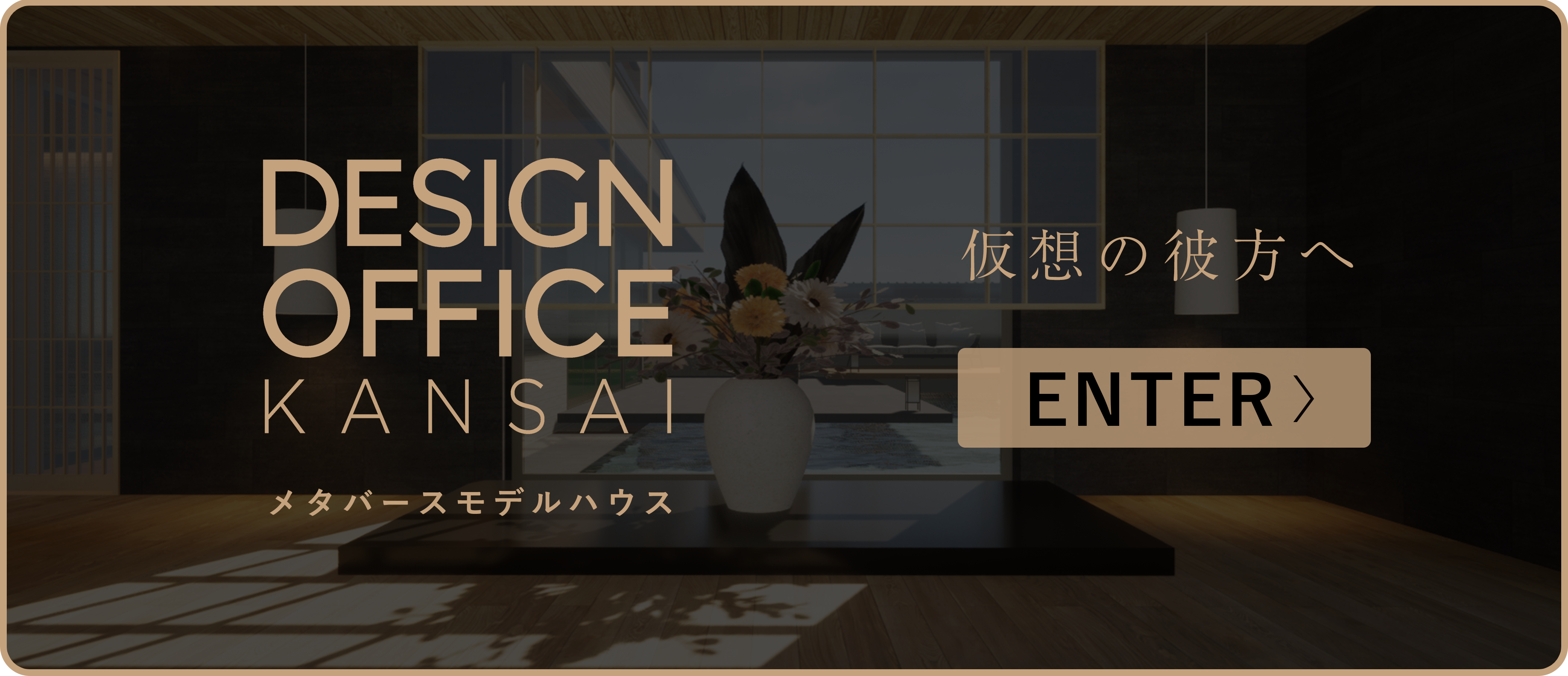 DESIGN OFFICE UNIVERSE