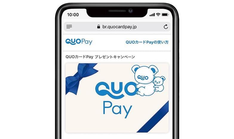 WEB予約でプレゼント