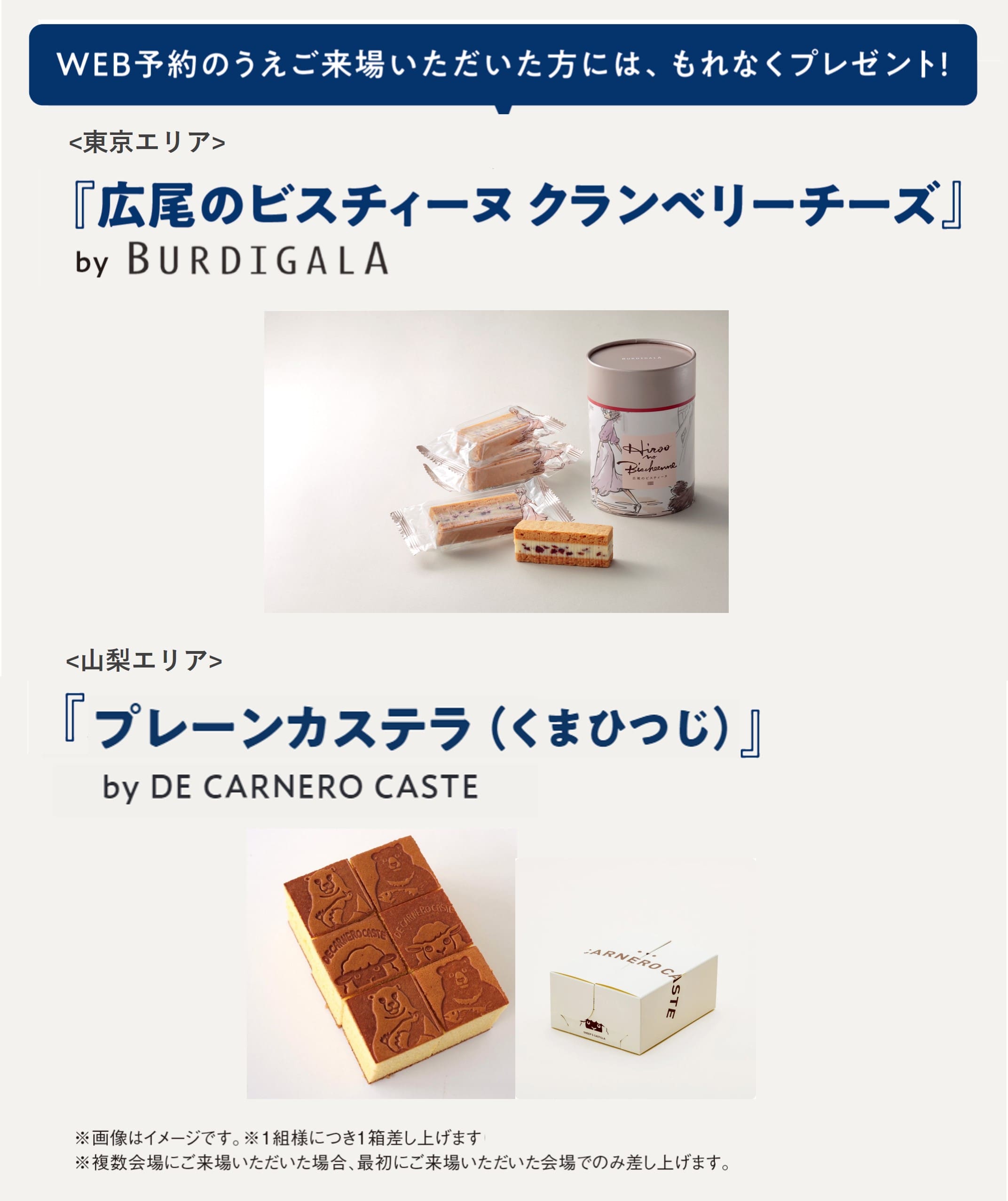 住まいの参観日 WEB予約でプレゼント! 商品イメージ