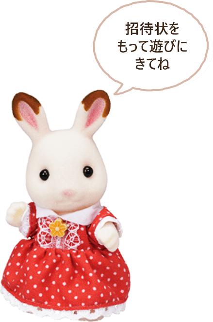 ショコラウサギのフレア