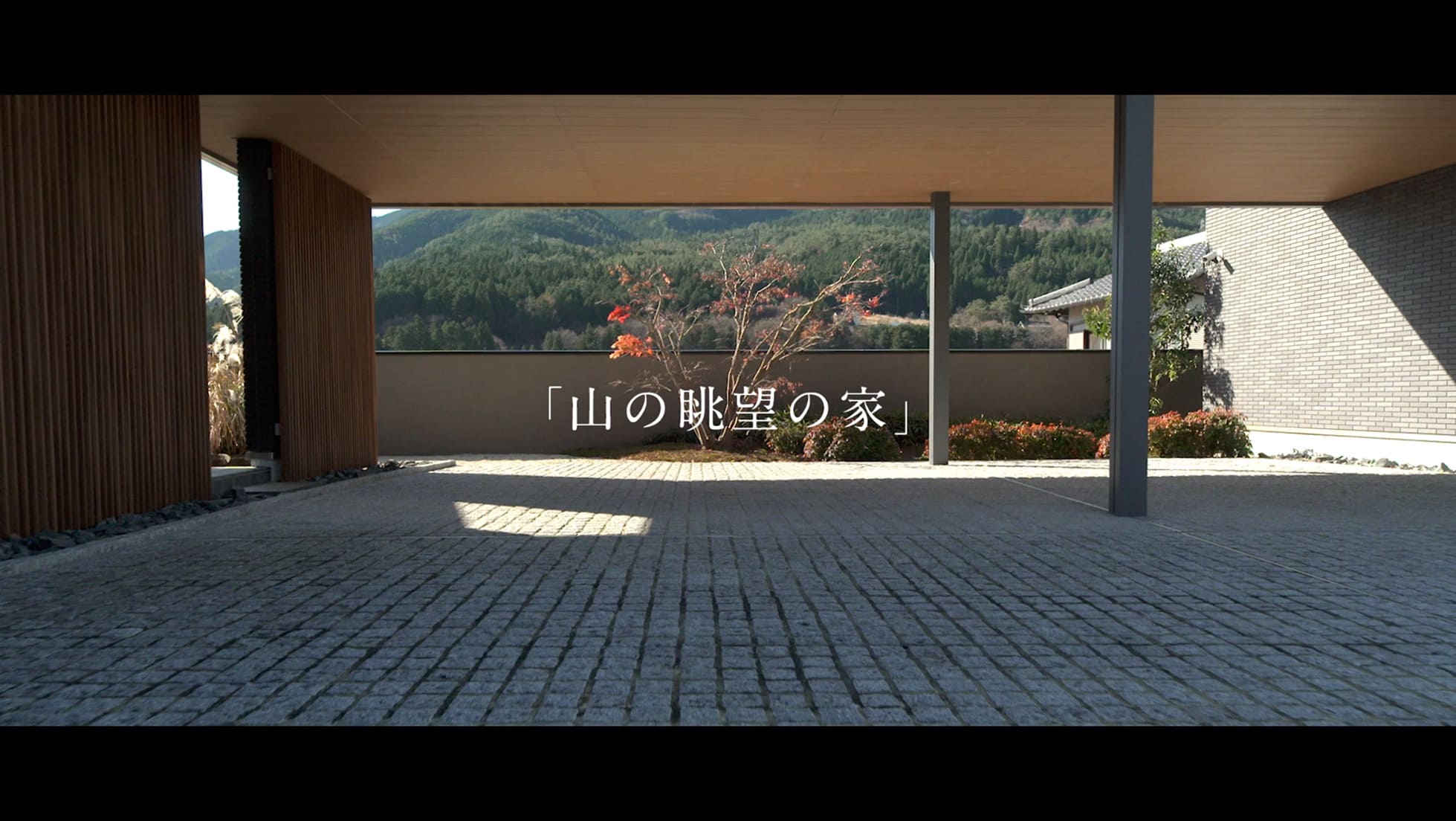 Chief Architect Works 積水ハウス