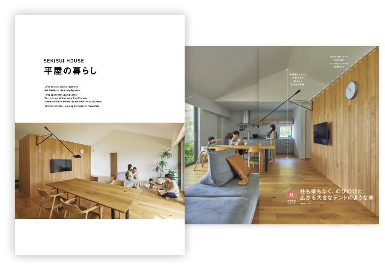 平屋の暮らしのイメージ画像