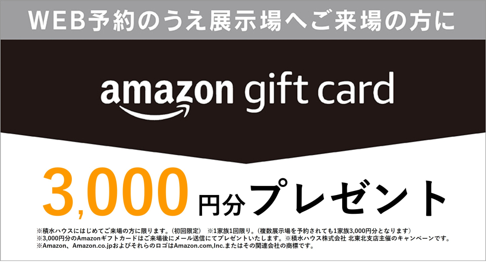 ご予約いただくと、混雑時にもじっくり見学。事前にいただいたご質問にもしっかり準備してお答えいたします。
また素敵なプレゼントもご用意しておりますので、是非お気軽にお申込みください。