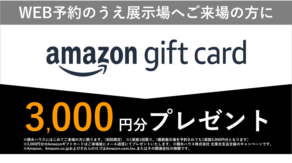 ご予約いただくと、混雑時にもじっくり見学。事前に頂いたご質問にもしっかり準備してお答えいたします。
また素敵なプレゼントもご用意しておりますので、ぜひお気軽にお申込みください。