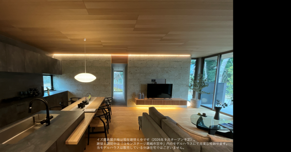 フルフラットテラスなどのアイテムは室外内のつながりを際立たせます。