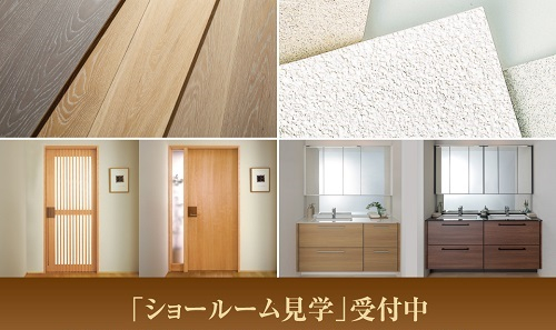 床、壁、建具などのサンプルを多彩にご用意しています。
色やデザイン、質感などを手にとってお確かめいただけます。