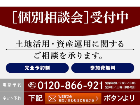 千葉シャーメゾン支店では、周辺環境や地域実勢のマーケティングを常にアップデートしております。
ご所有の土地活用を成功へ導く為に、将来まで見据えた計画を分かりやすくご提案させて頂きます。
地域密着営業で積み重ねてきた実績と提案力に是非ご期待ください。（感染予防対策実施中です）