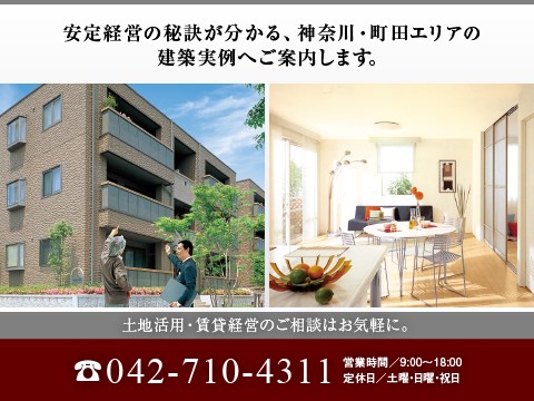 最先端の賃貸住宅（シャーメゾン）実例をご覧頂けるチャンスです！外観や外構計画をはじめ室内空間や設備仕様まで、これからのニーズをとらえた新しい提案が満載です。長期にわたって選ばれる建物の品質を是非、実際にお確かめ下さい。