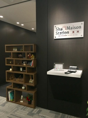 かけがえのない資産をより有効に活用し、未来に続く価値を大きく育てる為に、「シャーメゾンステーション立川」では、住まい造りのノウハウとグループ総合力を活かし、信頼できるパートナーとして土地の可能性を最大限に引き出すお手伝いを致します。お気軽にお立ち寄りください。