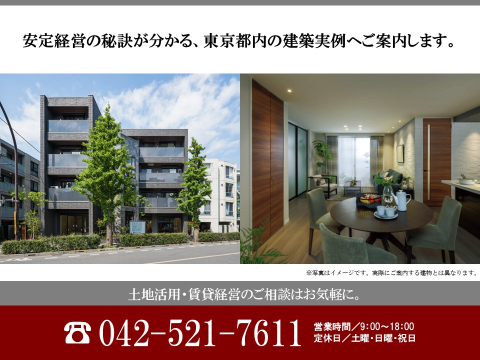 最先端の賃貸住宅（シャーメゾン）実例をご覧頂けるチャンスです！外観や外構計画をはじめ室内空間や設備仕様まで、これからのニーズをとらえた新しい提案が満載です。長期にわたって選ばれる建物の品質を是非、実際にお確かめ下さい。