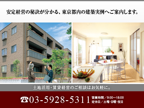 シャーメゾンの品質や性能、安定経営の秘訣を、最新の建築物件を通してお確かめいただける「実例見学会」を随時開催しております。
お気軽にお問い合わせ下さい。