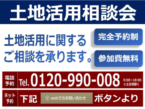 横浜北シャーメゾン支店では、土地活用のプロがお客様にとって最適な事業をご提案いたします。
まずはお気軽にお問い合わせください。