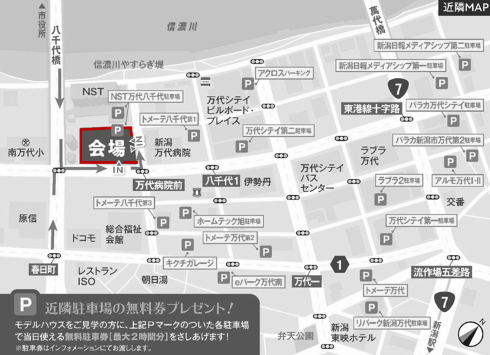 アクセスマップ