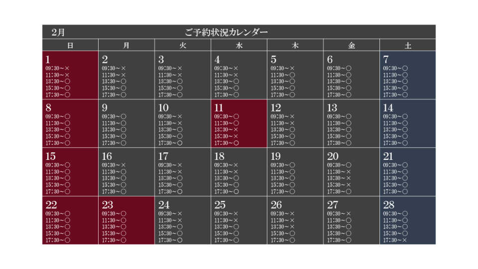 【ご予約優先】ご希望の日時に添えない場合がございます。あらかじめご了承ください。
なお、受付内容を確認後、スタッフよりご予約日時確定のご連絡をいたします。