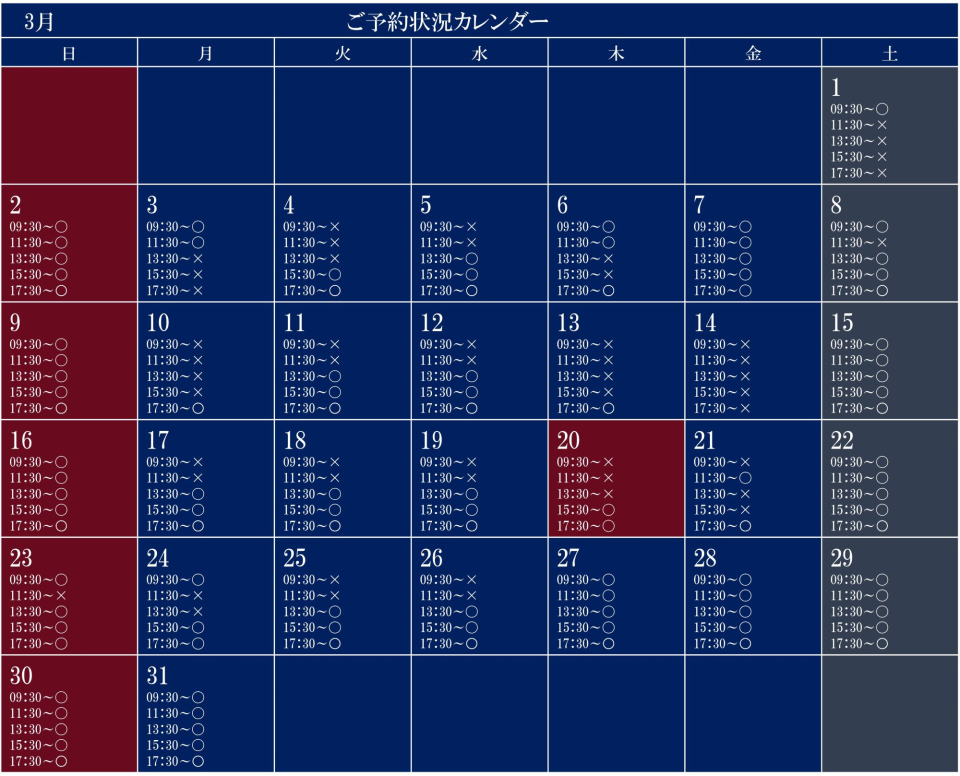 完全ご予約制の展示場でございます。ご予約状況をご確認の上、ご予約くださいませ。
①9：30～②11：30～③13：30～④15：30～⑤17：30～