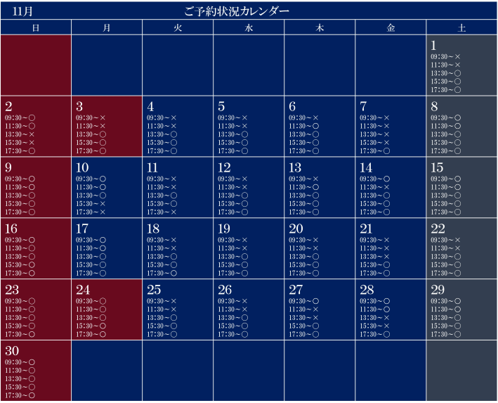完全ご予約制の展示場でございます。ご予約状況をご確認の上、ご予約くださいませ。
①9：30～②11：30～③13：30～④15：30～⑤17：30～