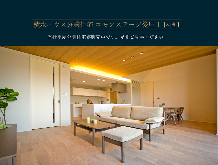 New Open】シャーウッド昭和住宅公園展示場 | 山梨県(中北)の