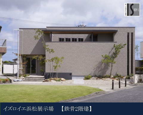 窓を開放して自然を感じる大空間リビング 5m×5mの大空間吹き抜け、大開口窓から眺める完全プラベートの中庭は圧巻です。 室内と屋外がシームレスに繋がり、「自然を感じながら、窓もカーテンも開けて暮らしたい」こんな要望を叶えるリビングとなります。

ぜひ展示場にてご体感ください。