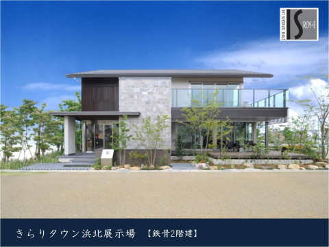 積水ハウスがご提案する最新住宅をご覧ください！！

・当社オリジナル最高級外壁「ダインコンクリート」
・多世帯の暮らし「カゾクト・カゾク」
・ゆっくり生きてゆく、住まいの最新技術「SLOW＆SMART」
・「家事動線」確保で快適な暮らし

家族それぞれの“過ごしたい時間”をかなえ、“うち”だけの素晴らしいカタチを実現する
積水ハウスの多世帯の暮らし「カゾクト・カゾク」をご提案致します。