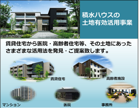 土地活用といっても、その方法は様々あります。
静岡シャーメゾン支店の土地有効活用事業のスタッフが、
お客様の大切な資産の有効活用をご提案いたします。
お気軽にお問い合わせください。