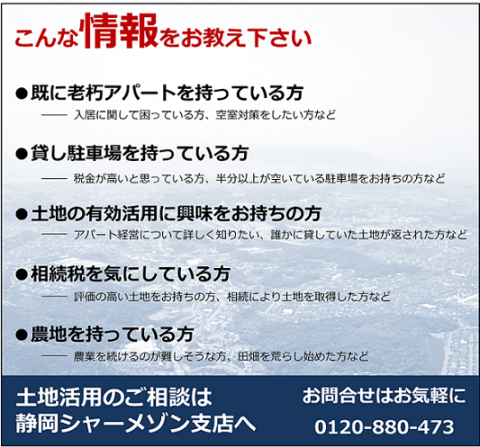 どんな小さな情報でも結構ですので、ご一報ください☆
お待ちしております。