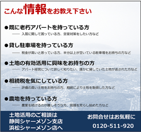 どんな小さな情報でも結構ですので、ご一報ください☆お待ちしております。
