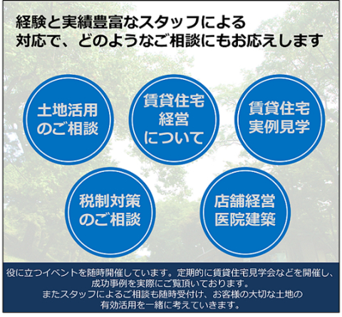 役立つイベント情報やスタッフによるご相談を随時受け付けております。