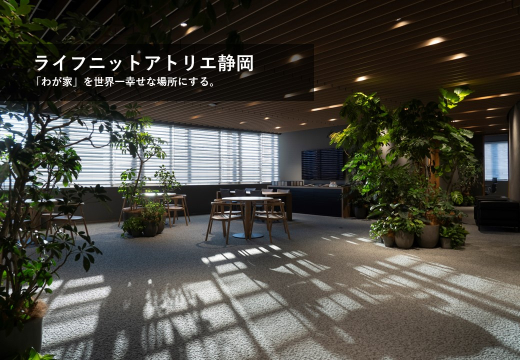 空間の色、素材、形などから受ける印象を言語化した「6つの感性フィールド」「静」「優」「凛」「暖」「艶」「奏」。