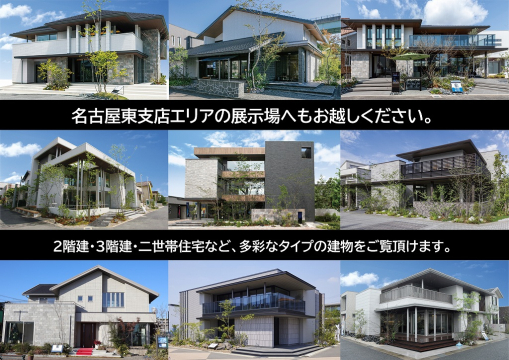 鉄骨、木造。二世帯住宅や大空間の住まいなど様々なタイプの展示場がございます。展示場には生活を楽しく豊かにするアイデアや工夫がいっぱい。ご家族揃ってぜひお越しください。