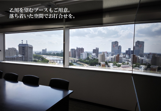 完全個室・半個室など、
ゆっくりとお打合せできる空間をご用意しております。