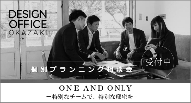 想いに呼応する、唯一無二の邸宅を。
住まいは、大切な「財産」であり、街の「風景」であり、人生を豊かに彩る「エンターテインメント」でもあります。お客様が抱く想いや課題に応えることはもちろん、その地において最もふさわしく、誇りとなる邸宅であるために。常識に捉われない発想と先進の技術により、特別にして唯一無二の邸宅をご提案します