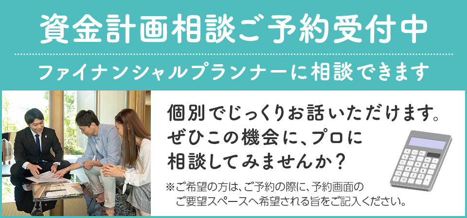 草津展示場 滋賀県 近江南西部 の住宅展示場 ショールーム お近くの住宅展示場 モデルハウス ショールームを探す お近くの積水ハウス 積水ハウス
