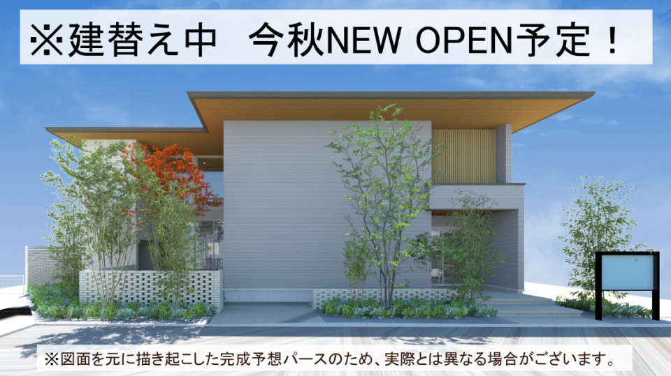 シャーウッド花博展示場