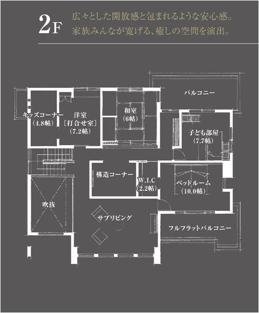 ２Ｆセカンドリビング間取り