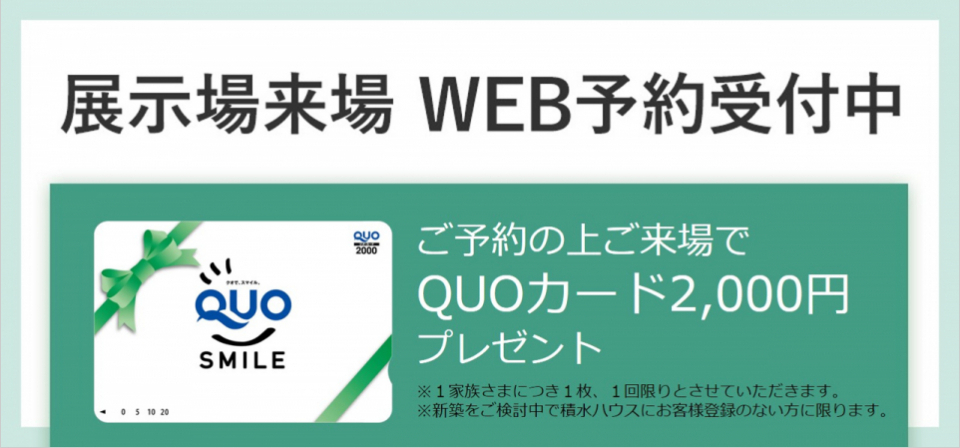 イズ ロイエ シエスタ高松展示場 香川県 高松 の住宅展示場 ショールーム お近くの住宅展示場 モデルハウス ショールームを探す お近くの積水ハウス 積水ハウス