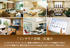 理想のインテリアを一緒に見つけましょう。